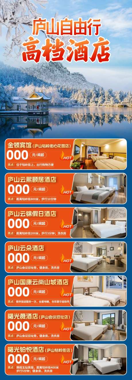 庐山自由行高档酒店-采灵感-https://www.cailinggan.com/