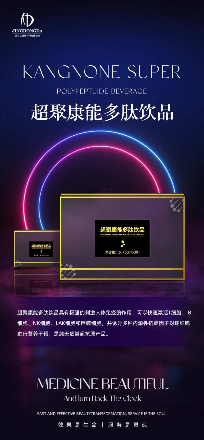 大健康产品海报-采灵感-cailinggan.com