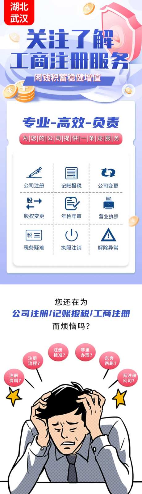 工商注册服务详情-采灵感-https://www.cailinggan.com/