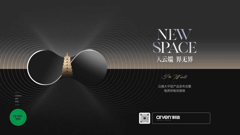 地产产品发布会背景板-采灵感-cailinggan.com