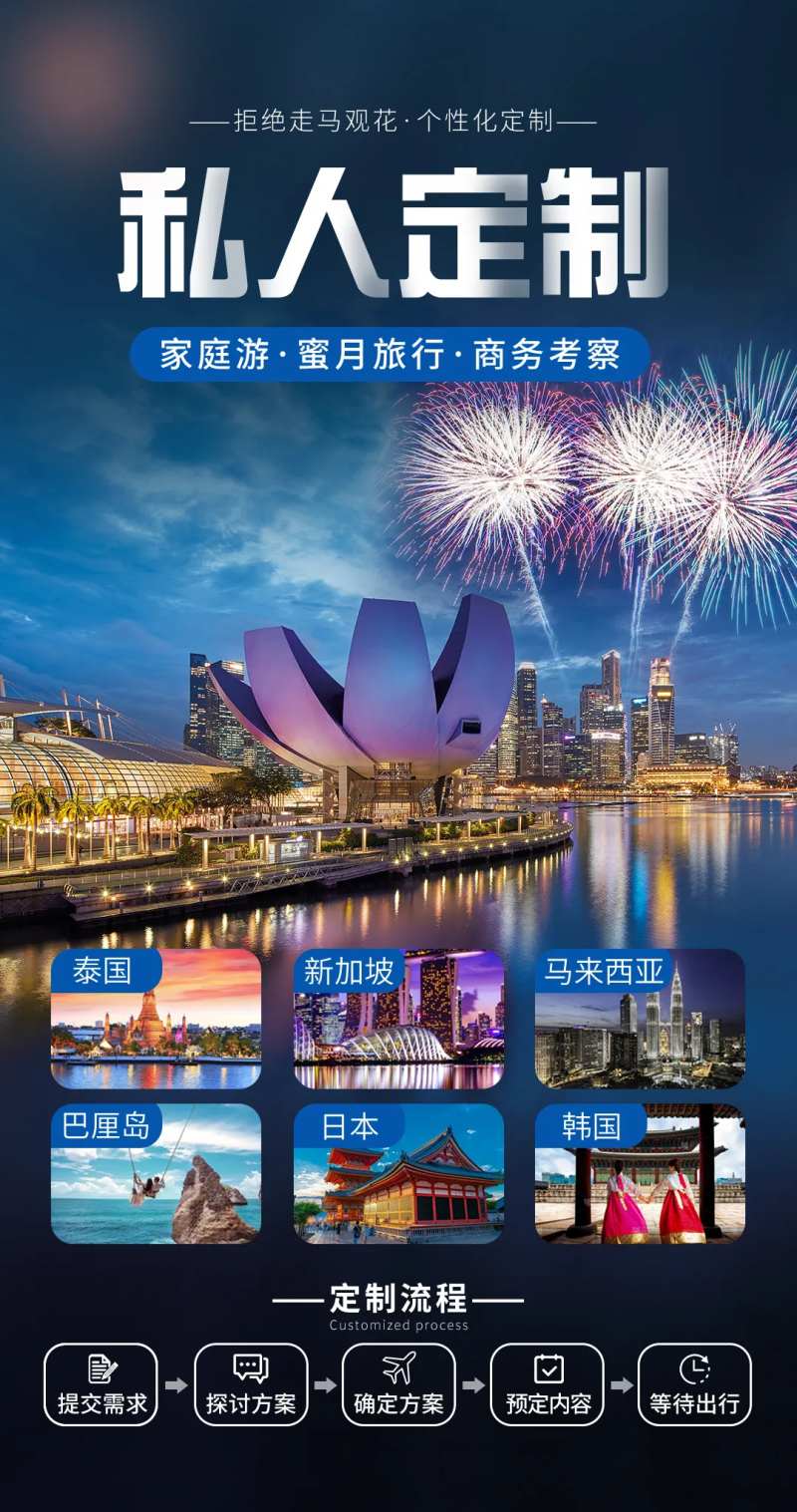 私人订制旅游-采灵感-cailinggan.com