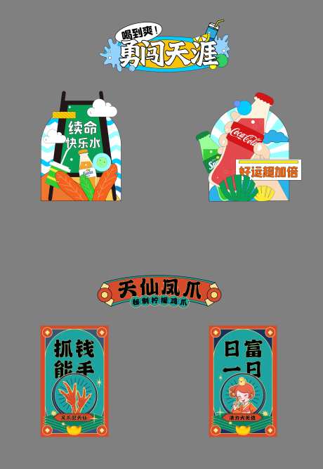 摊位设计-采灵感-https://www.cailinggan.com/