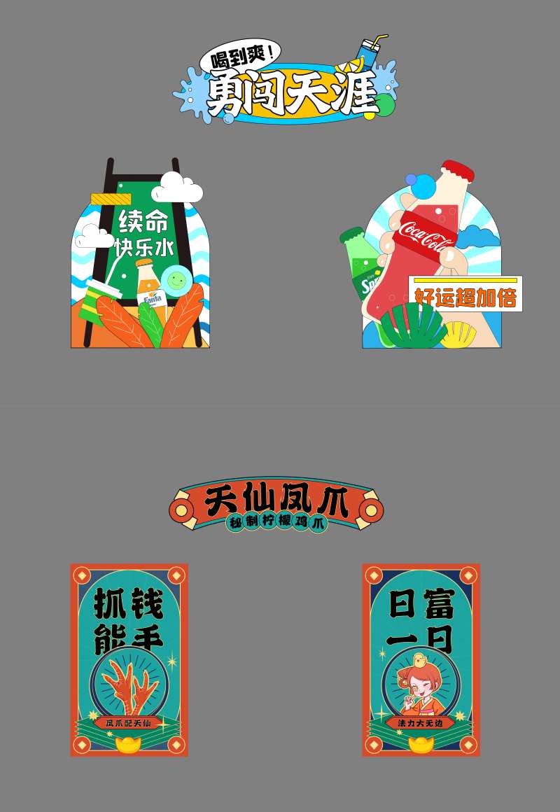 摊位设计-采灵感-cailinggan.com