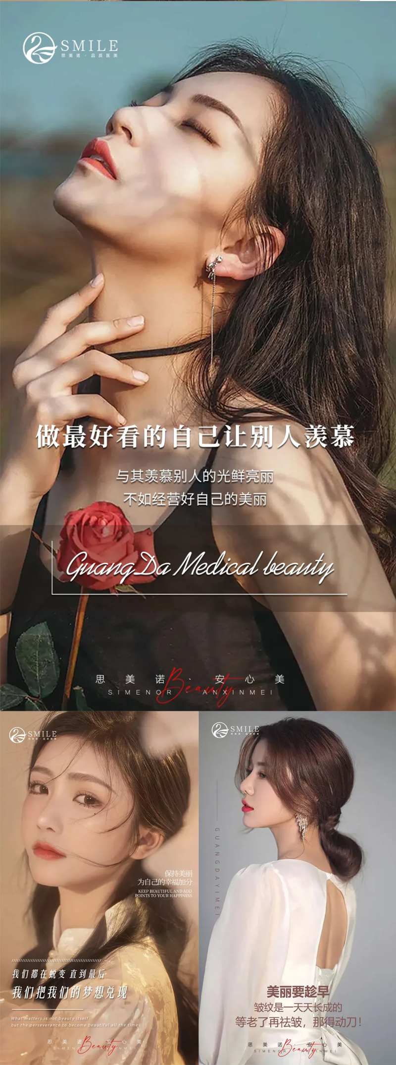医美早安图日签海报-采灵感-cailinggan.com