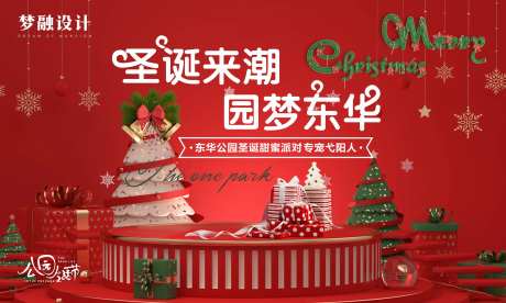 圣诞节活动-采灵感-https://www.cailinggan.com/