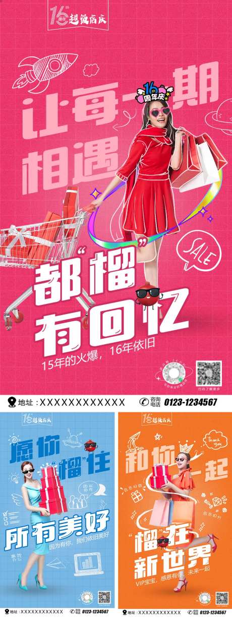 周年庆人物手绘海报-采灵感-https://www.cailinggan.com/