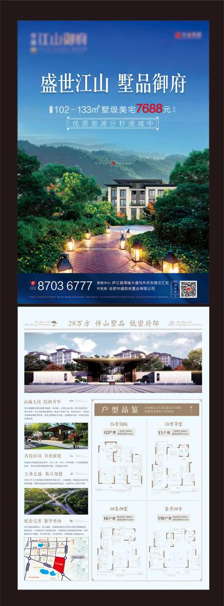 高端地产山景洋房DM单页-采灵感-https://www.cailinggan.com/