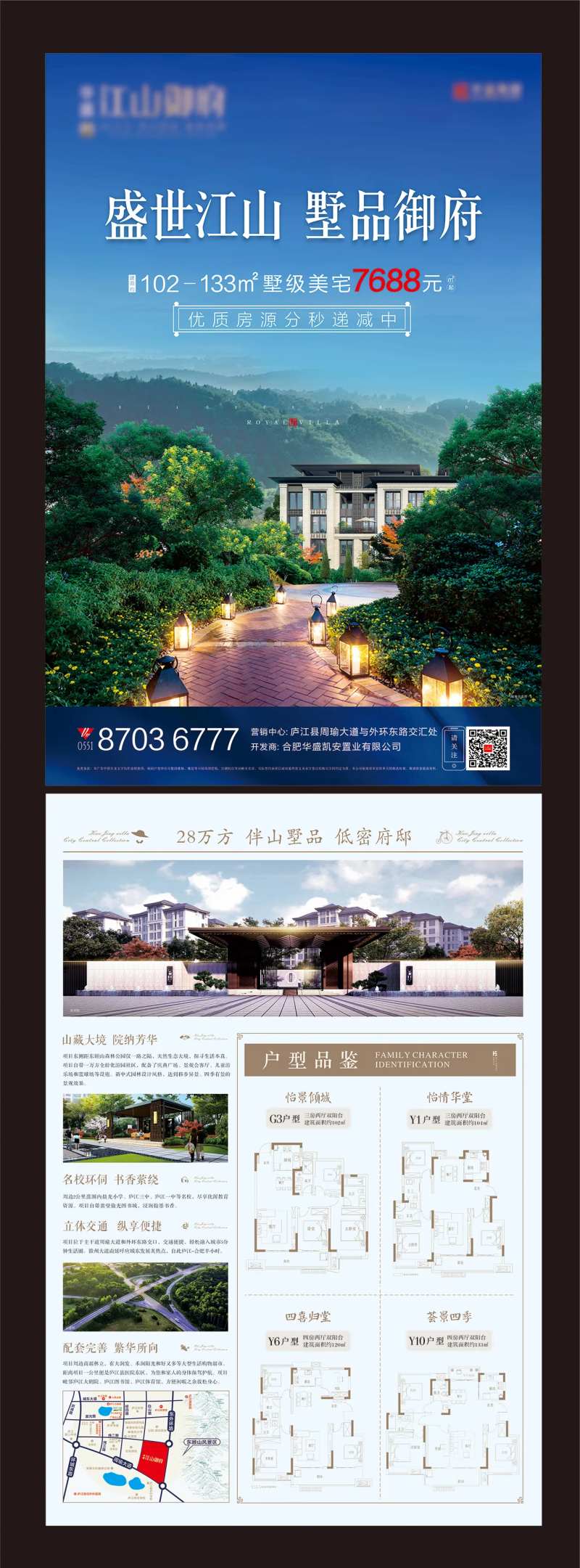 高端地产山景洋房DM单页-采灵感-cailinggan.com