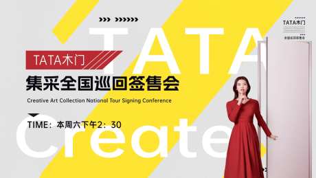 集采全国巡回签售会-采灵感-https://www.cailinggan.com/