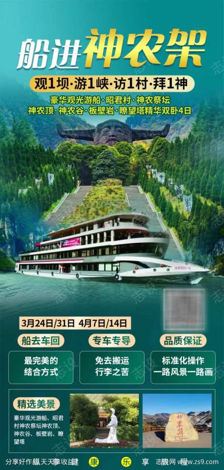 船进神农架-采灵感-https://www.cailinggan.com/