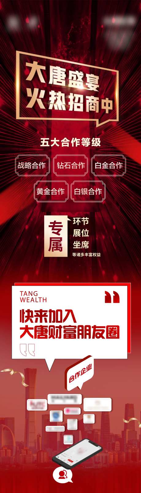 招商合作-采灵感-https://www.cailinggan.com/