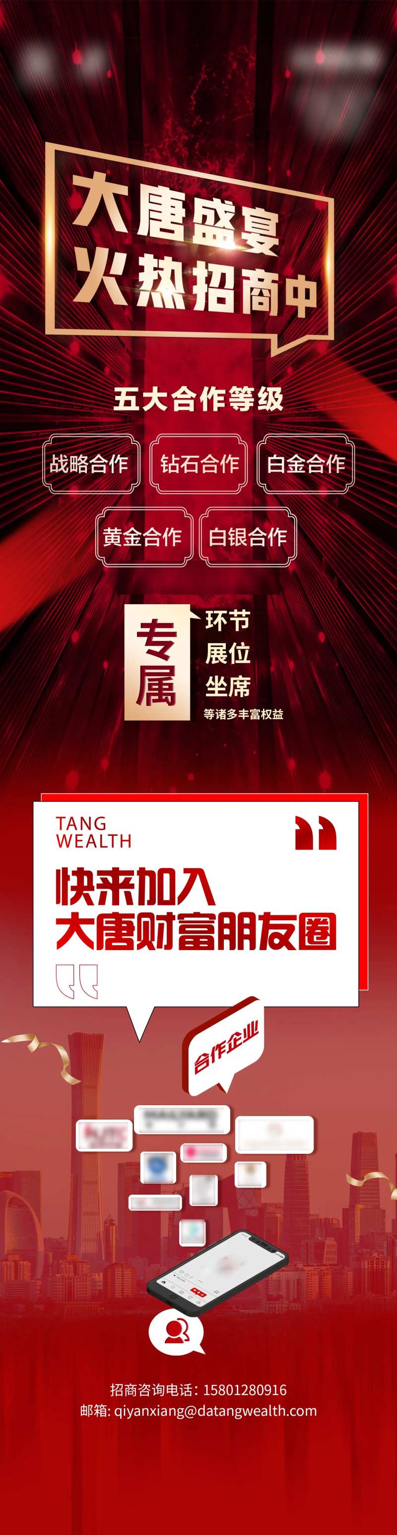 招商合作-采灵感-cailinggan.com