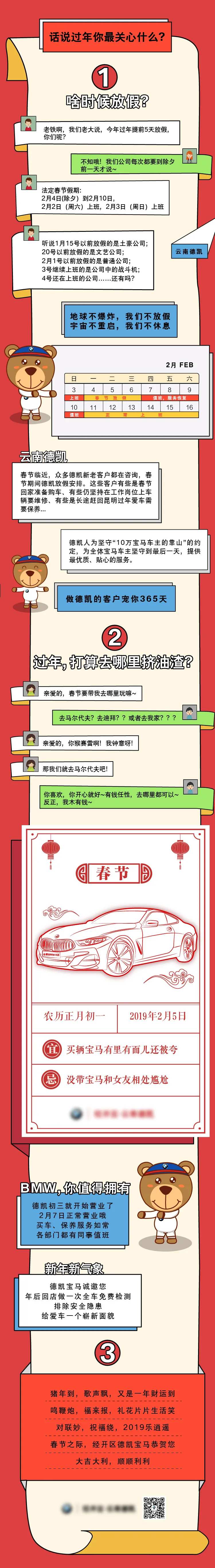 放假开工日历长图海报-采灵感-cailinggan.com