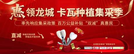 集采海报-采灵感-https://www.cailinggan.com/