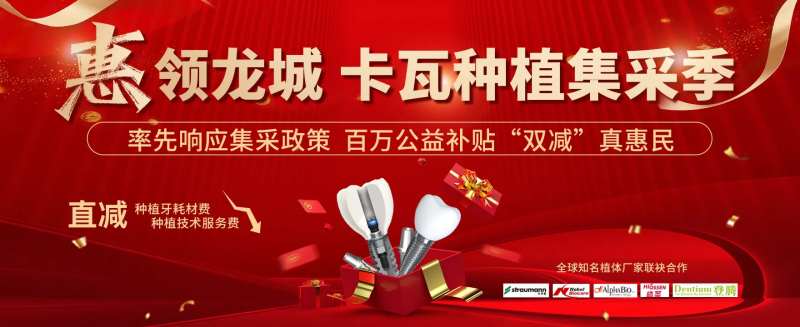 集采海报-采灵感-cailinggan.com