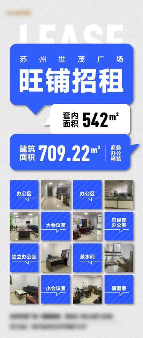 商铺招租易拉宝-采灵感-https://www.cailinggan.com/