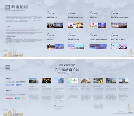介绍墙赞助商资料文化墙背景板-采灵感-https://www.cailinggan.com/