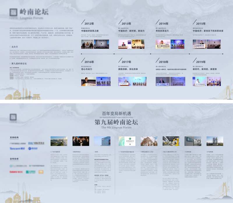 介绍墙赞助商资料文化墙背景板-采灵感-cailinggan.com