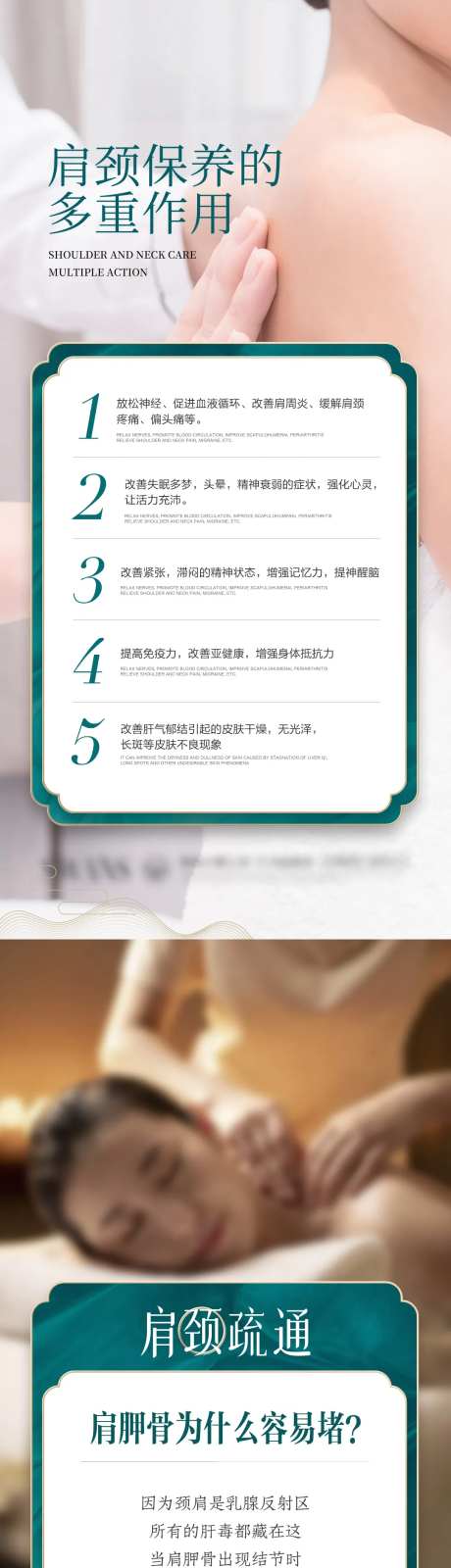 微商疏通经络养生系列海报-采灵感-https://www.cailinggan.com/