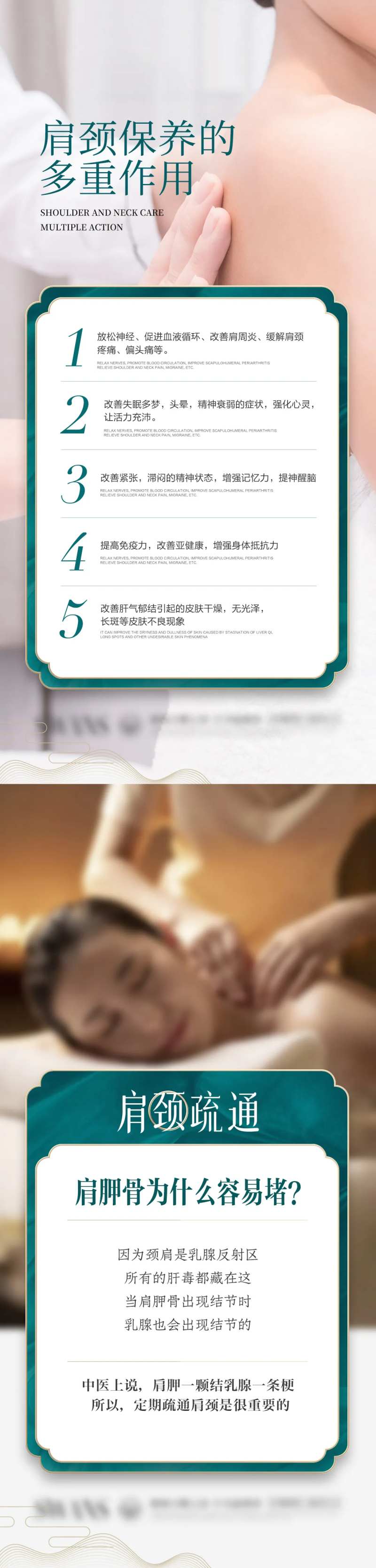 微商疏通经络养生系列海报-采灵感-cailinggan.com