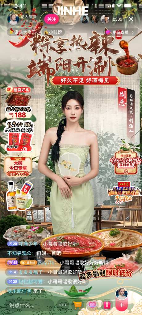 端午餐饮直播间-采灵感-https://www.cailinggan.com/