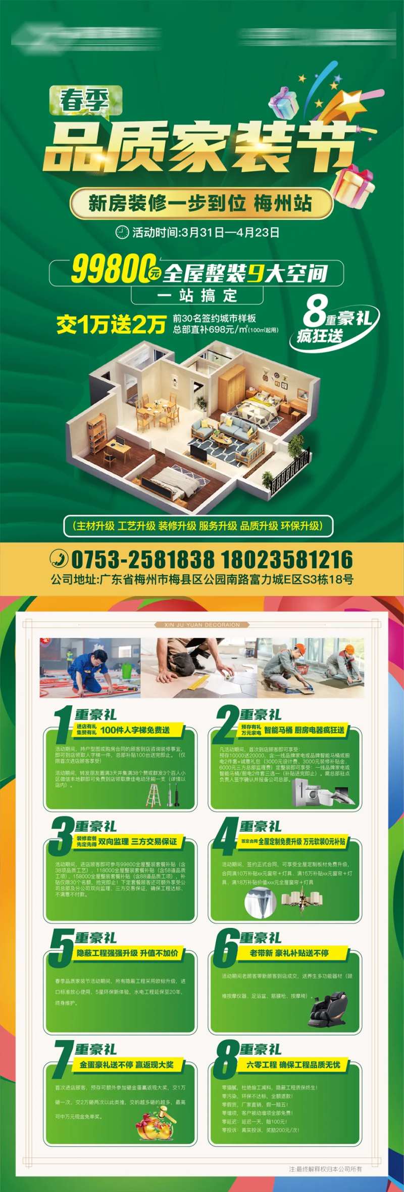 活动单页-采灵感-cailinggan.com