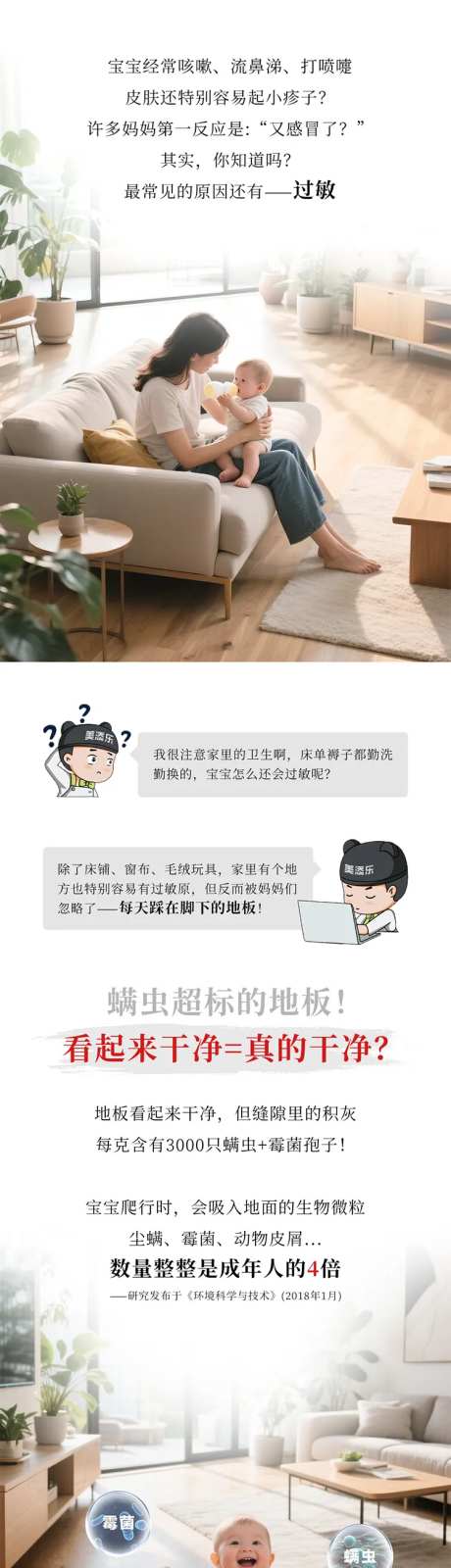 地板干净长图-采灵感-https://www.cailinggan.com/