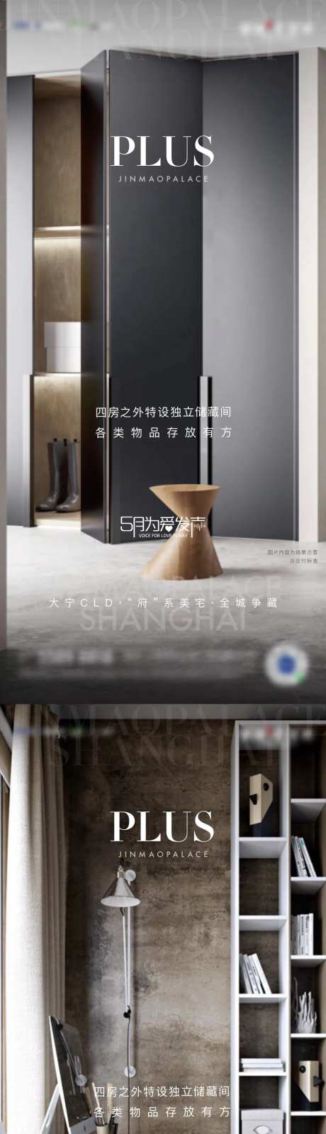 地产储藏间价值点系列海报-采灵感-https://www.cailinggan.com/
