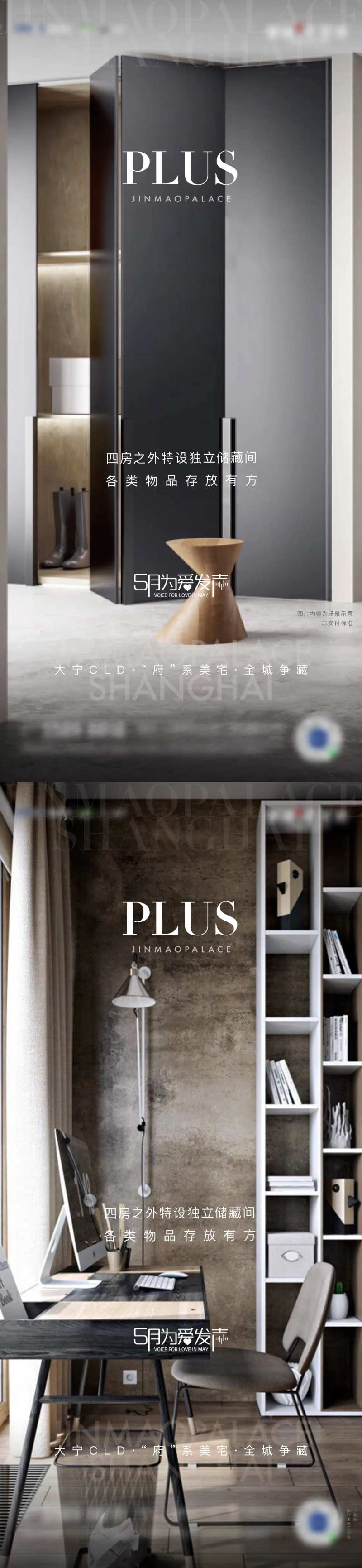 地产储藏间价值点系列海报-采灵感-cailinggan.com