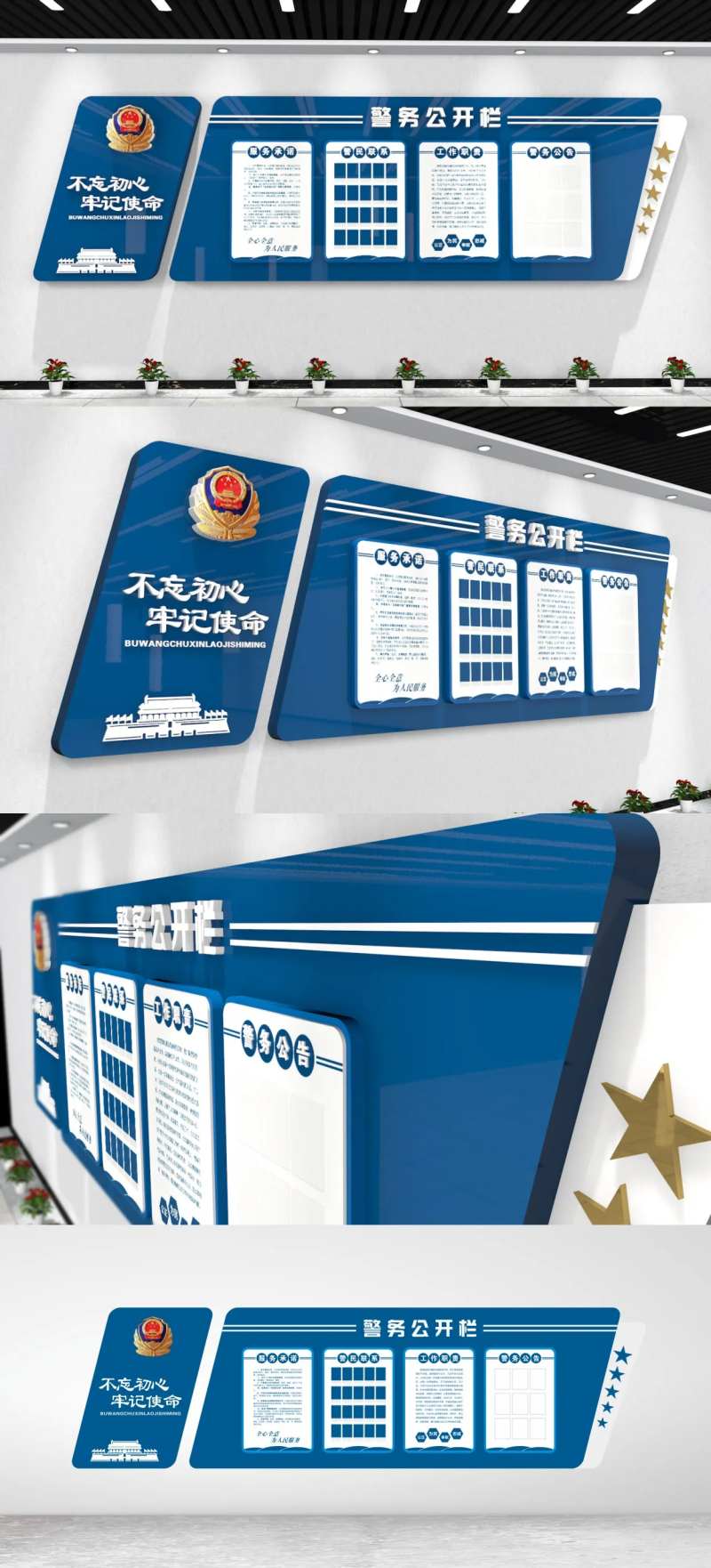 警务公开文化墙背景板-采灵感-cailinggan.com