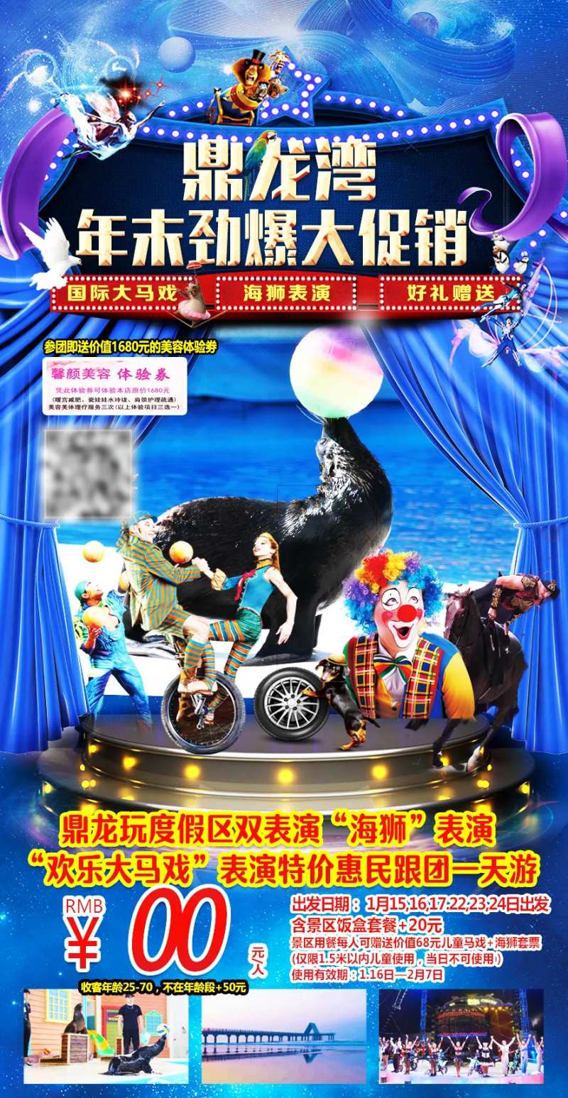 马戏团演出海报-采灵感-cailinggan.com