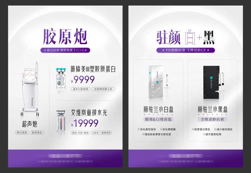 胶原炮桌牌-采灵感-cailinggan.com