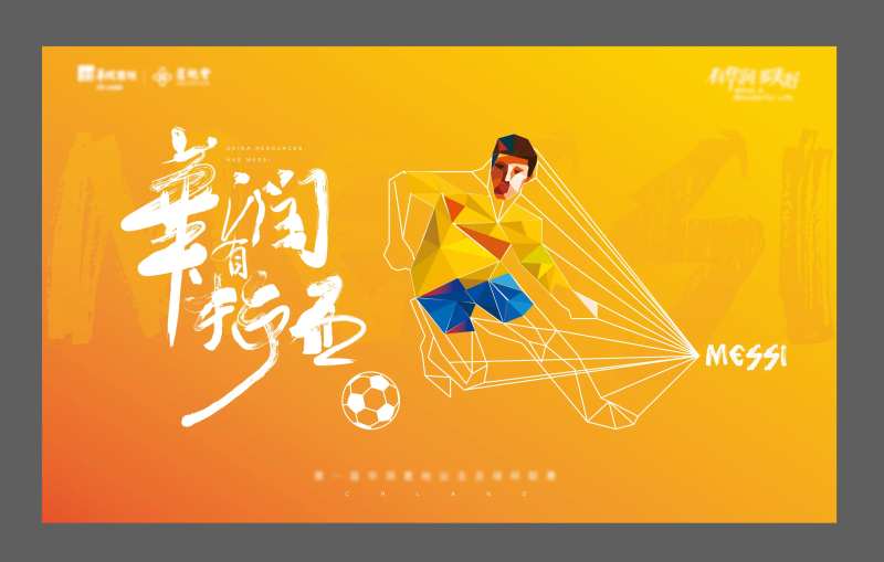 足球赛 -采灵感-cailinggan.com