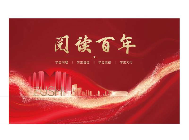 党建背景板-采灵感-cailinggan.com