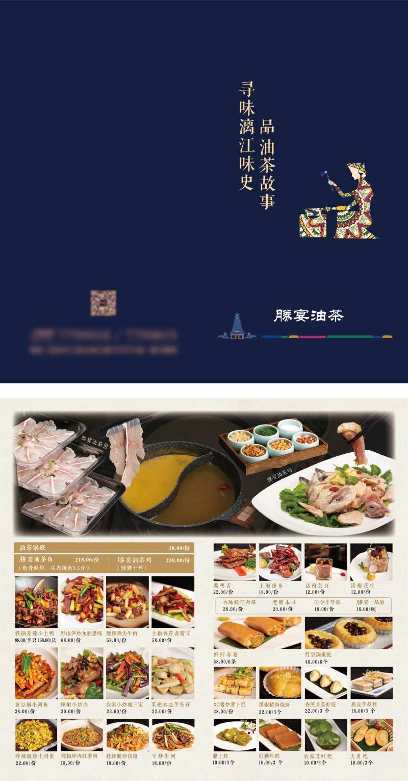 油茶餐厅菜单设计-采灵感-cailinggan.com