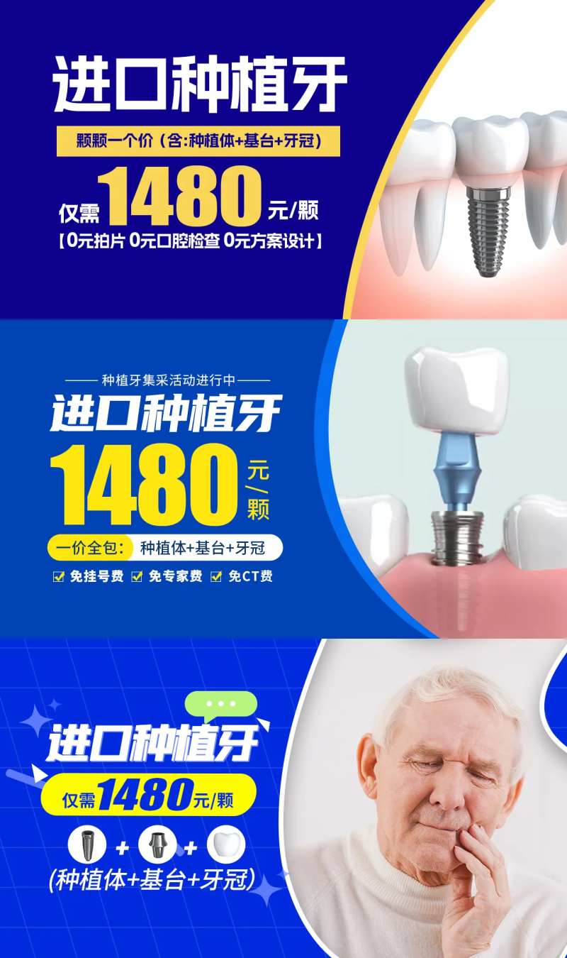 种牙头图banner入口图-采灵感-cailinggan.com