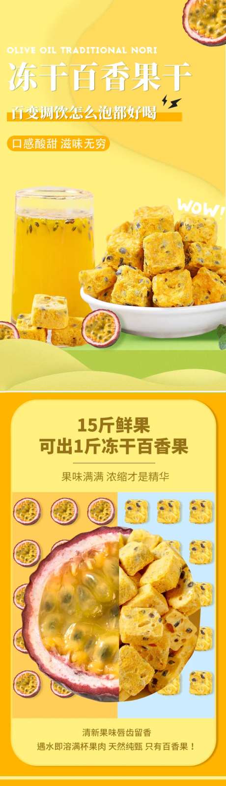 冻干百香果-采灵感-https://www.cailinggan.com/