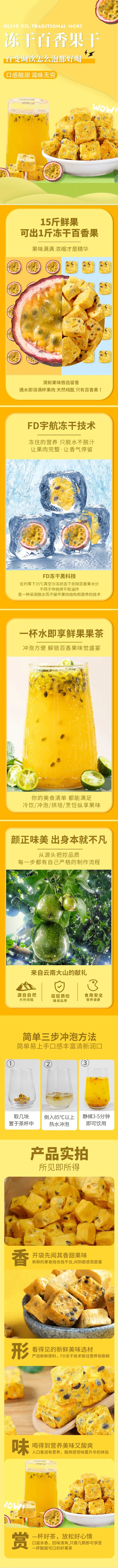 冻干百香果-采灵感-cailinggan.com