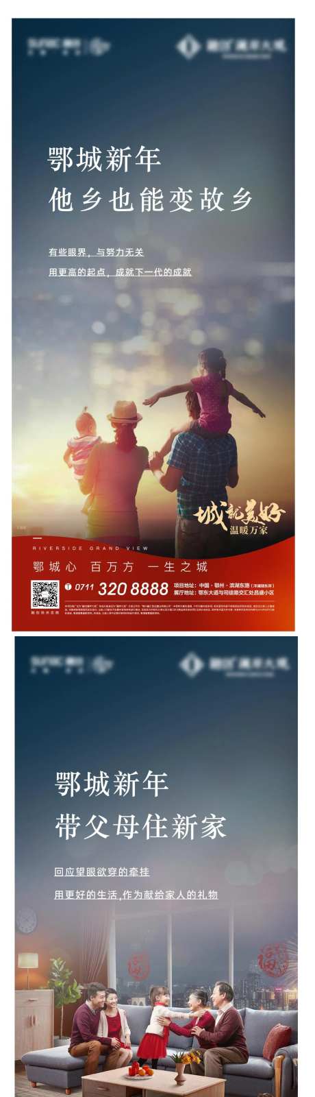 红色地产返乡新年回家归心交通情感-采灵感-https://www.cailinggan.com/