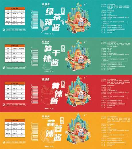 辣酱瓶贴包装贴纸-采灵感-https://www.cailinggan.com/