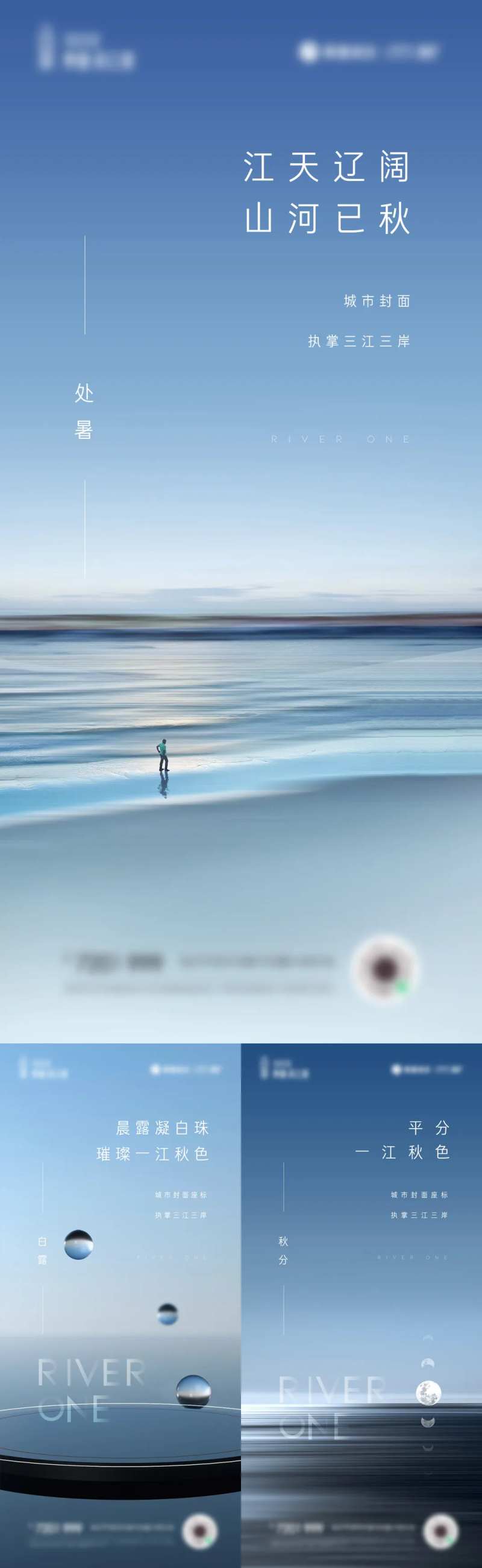 浅蓝节气刷屏-采灵感-cailinggan.com