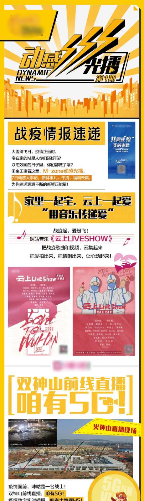 时尚期刊播报长图-采灵感-https://www.cailinggan.com/
