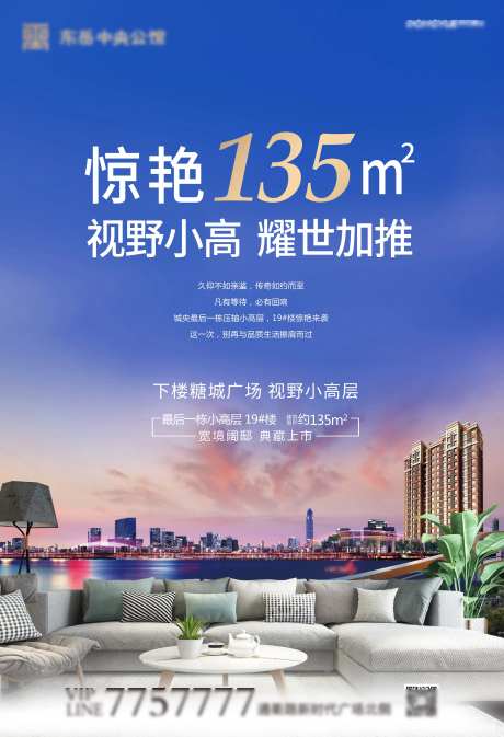 地产DM宣传单页湖景房-采灵感-https://www.cailinggan.com/