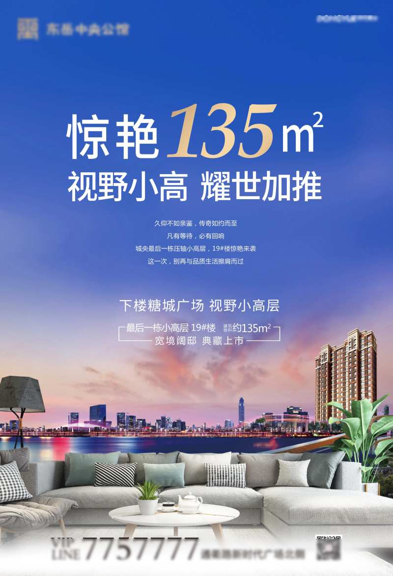地产DM宣传单页湖景房-采灵感-cailinggan.com