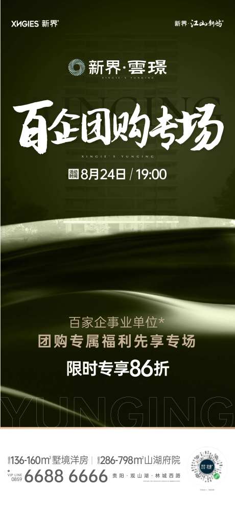 百企团购专场绿金海报-采灵感-https://www.cailinggan.com/