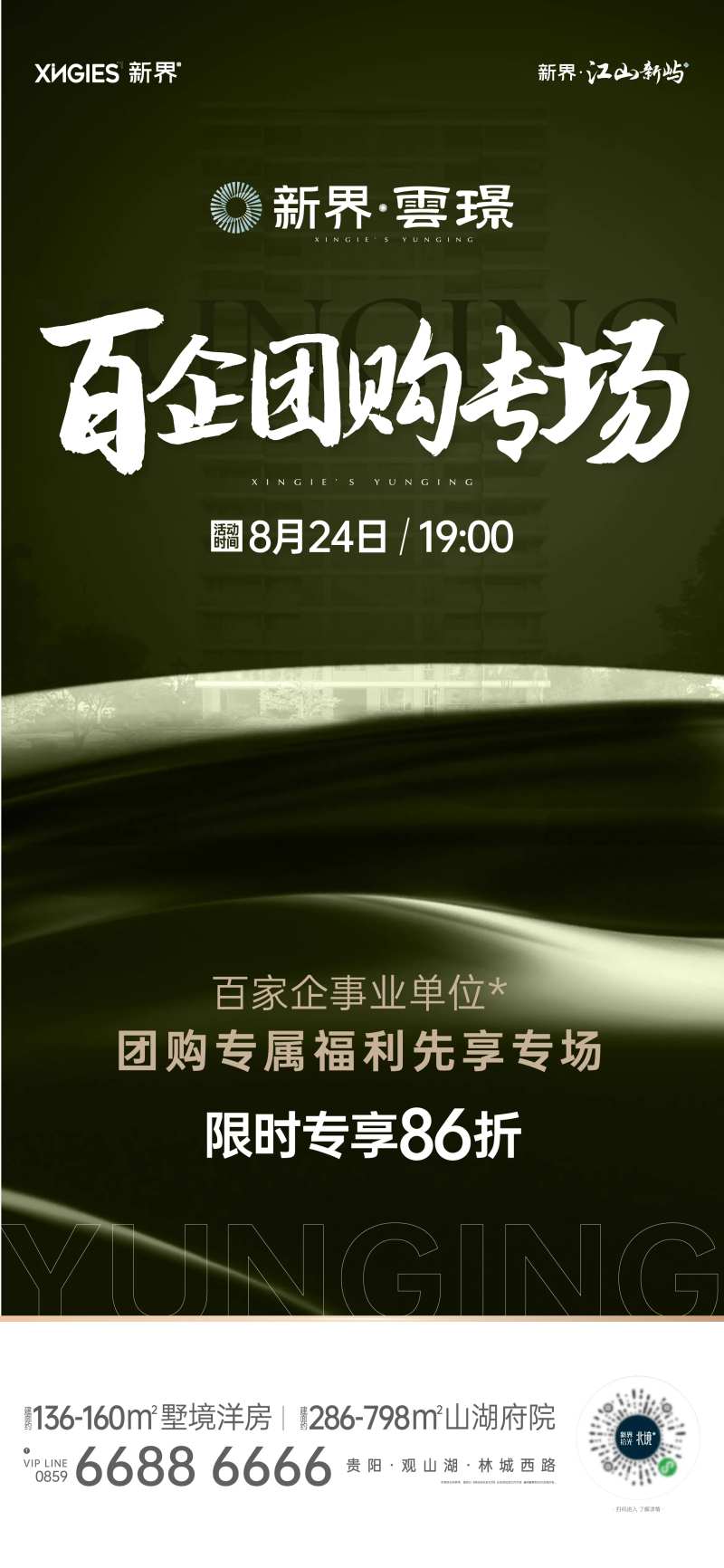 百企团购专场绿金海报-采灵感-cailinggan.com