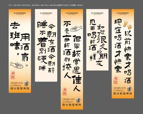 精酿啤酒氛围打卡布幔-采灵感-https://www.cailinggan.com/