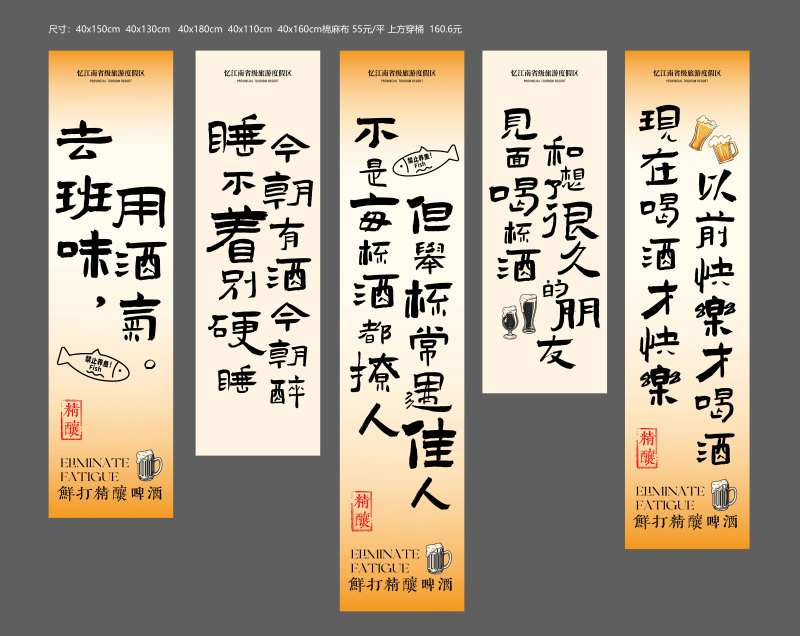 精酿啤酒氛围打卡布幔-采灵感-cailinggan.com