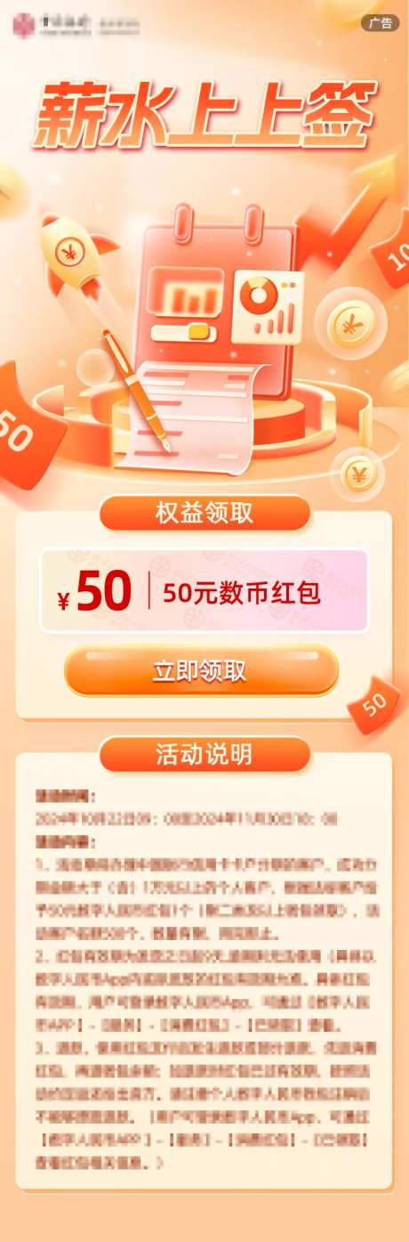 薪水上上签-采灵感-https://www.cailinggan.com/