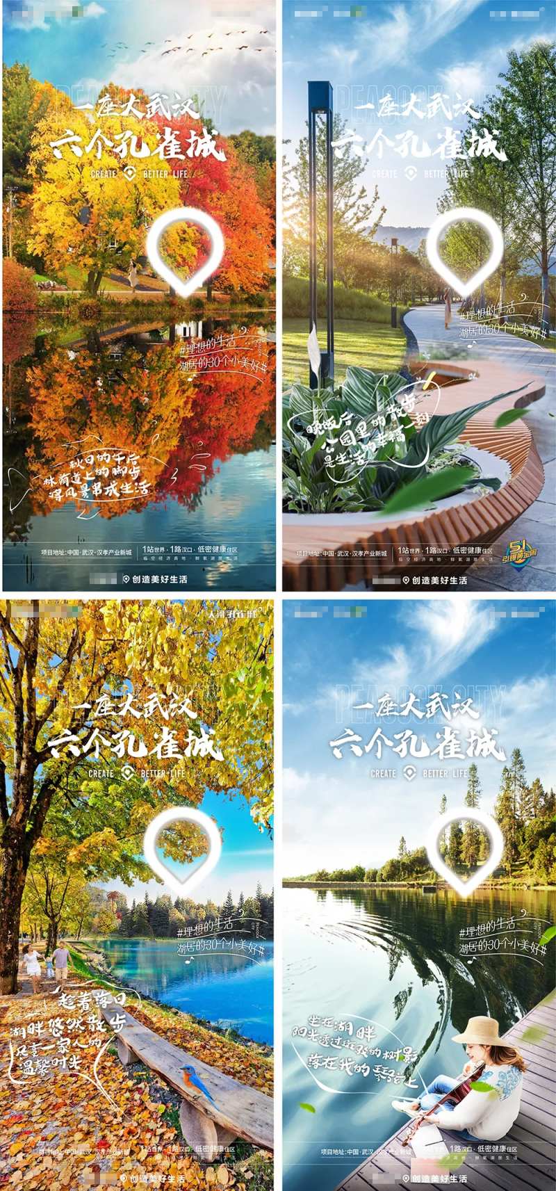 公园梦想海报第2部PSD+CDR-采灵感-cailinggan.com